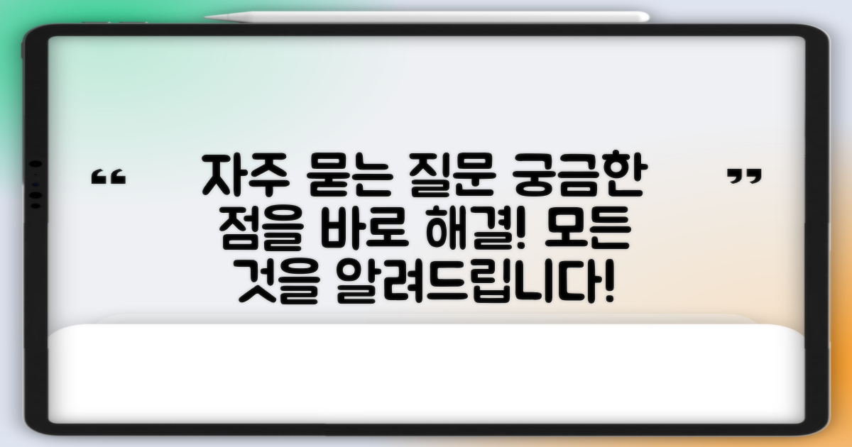 자주 묻는 질문