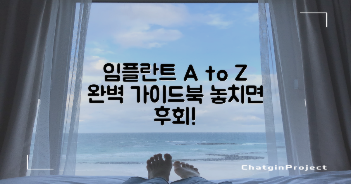 임플란트 치료에 대한 심층 정보