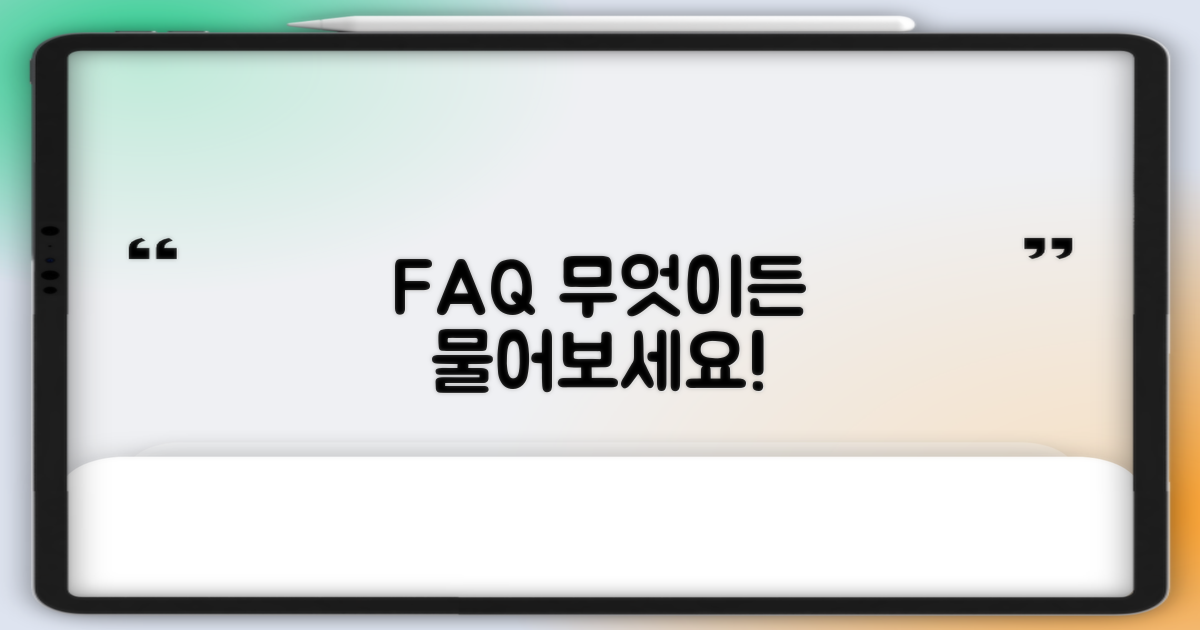 자주 묻는 질문