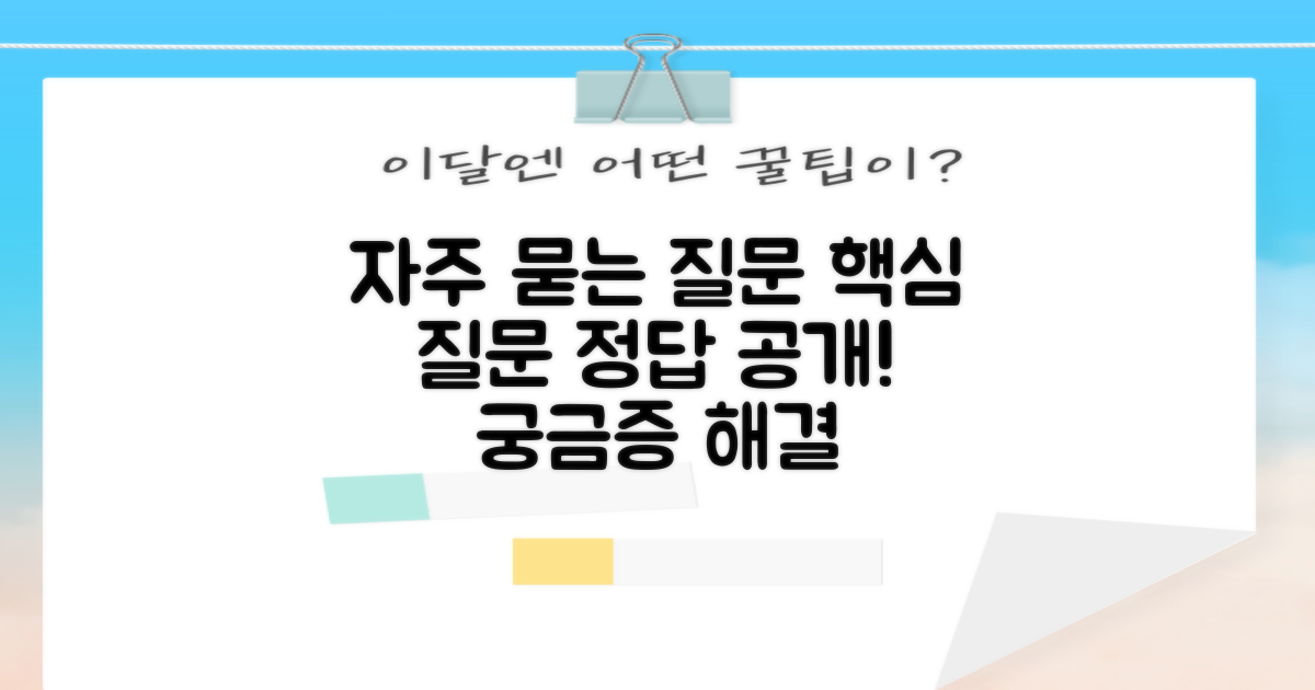 자주 묻는 질문