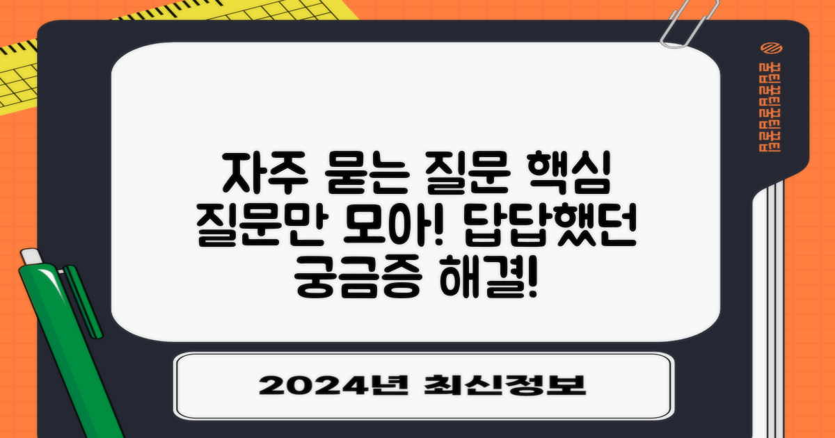 자주 묻는 질문