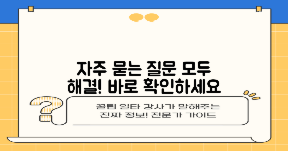 자주 묻는 질문