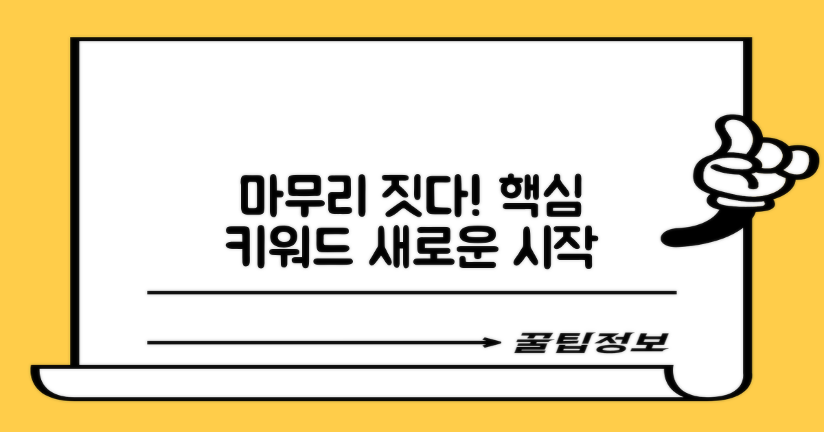 마무리하며