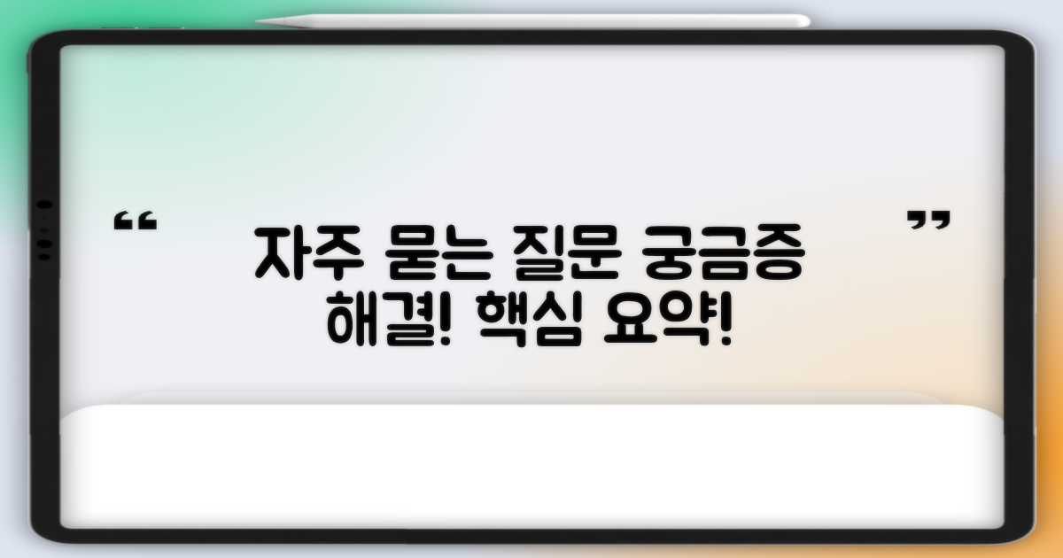 자주 묻는 질문