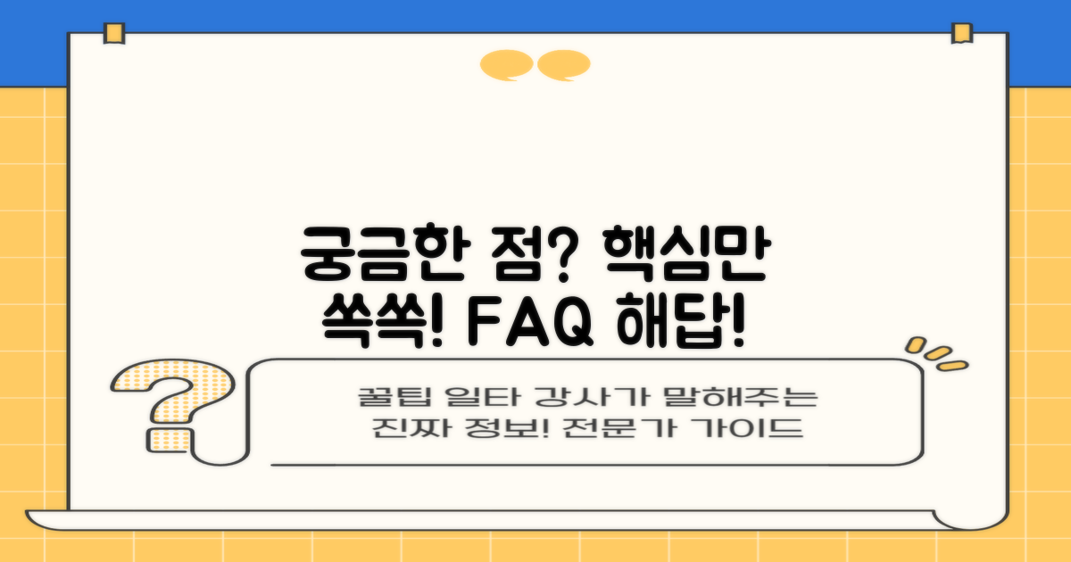 자주 묻는 질문