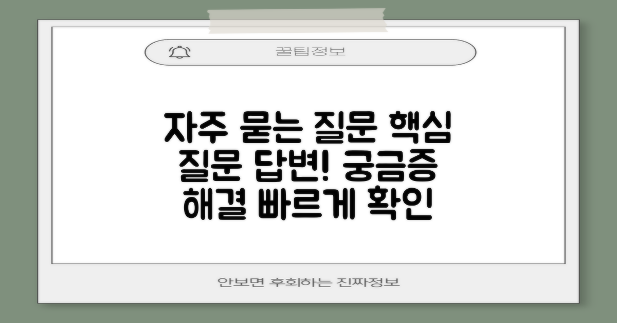 자주 묻는 질문