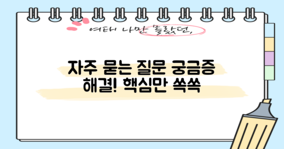 자주 묻는 질문