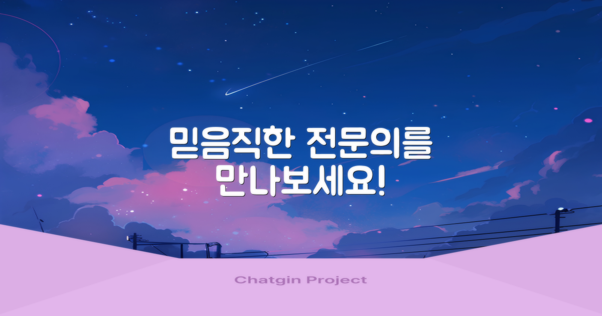 추천 전문의를 만나세요.