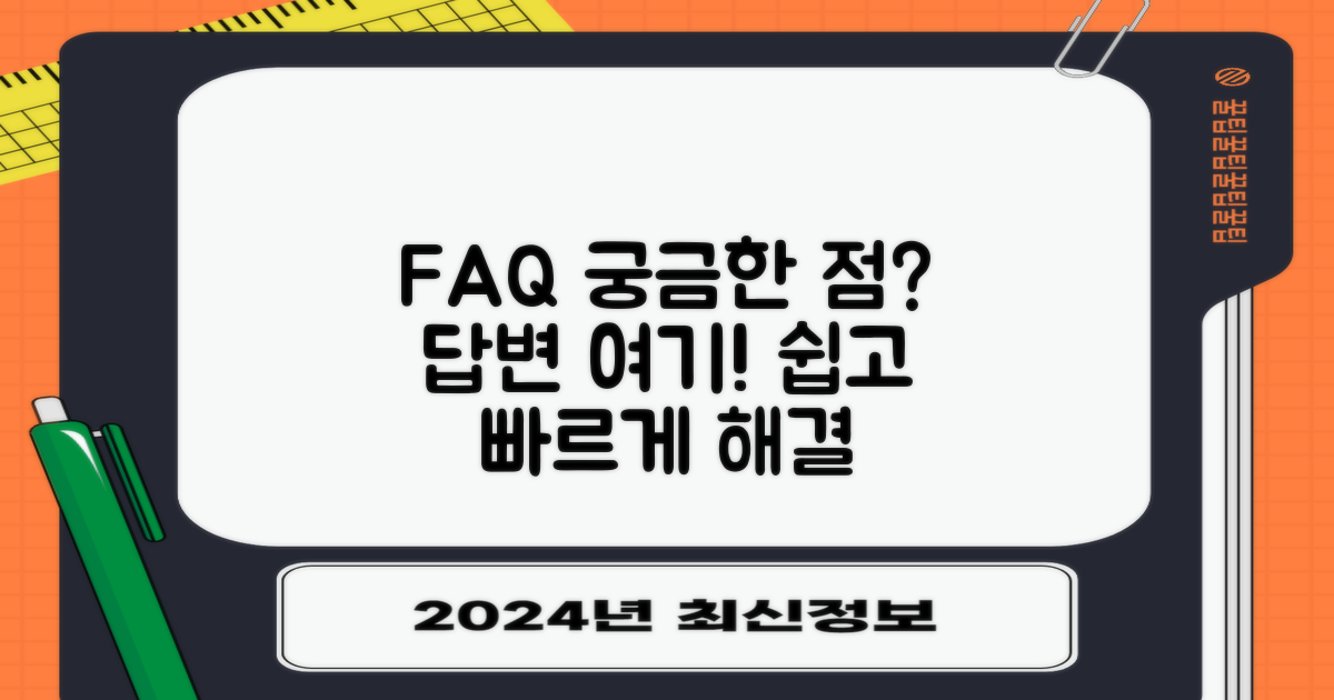 자주 묻는 질문