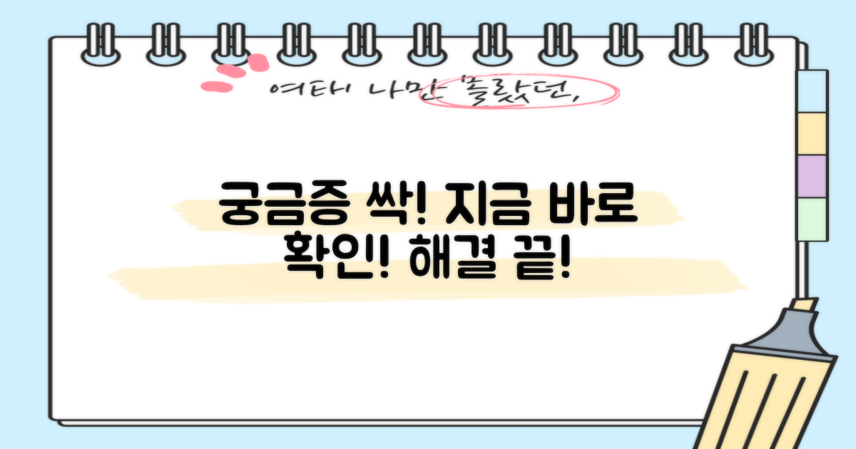 궁금증 해소, 지금 바로 알아보세요.