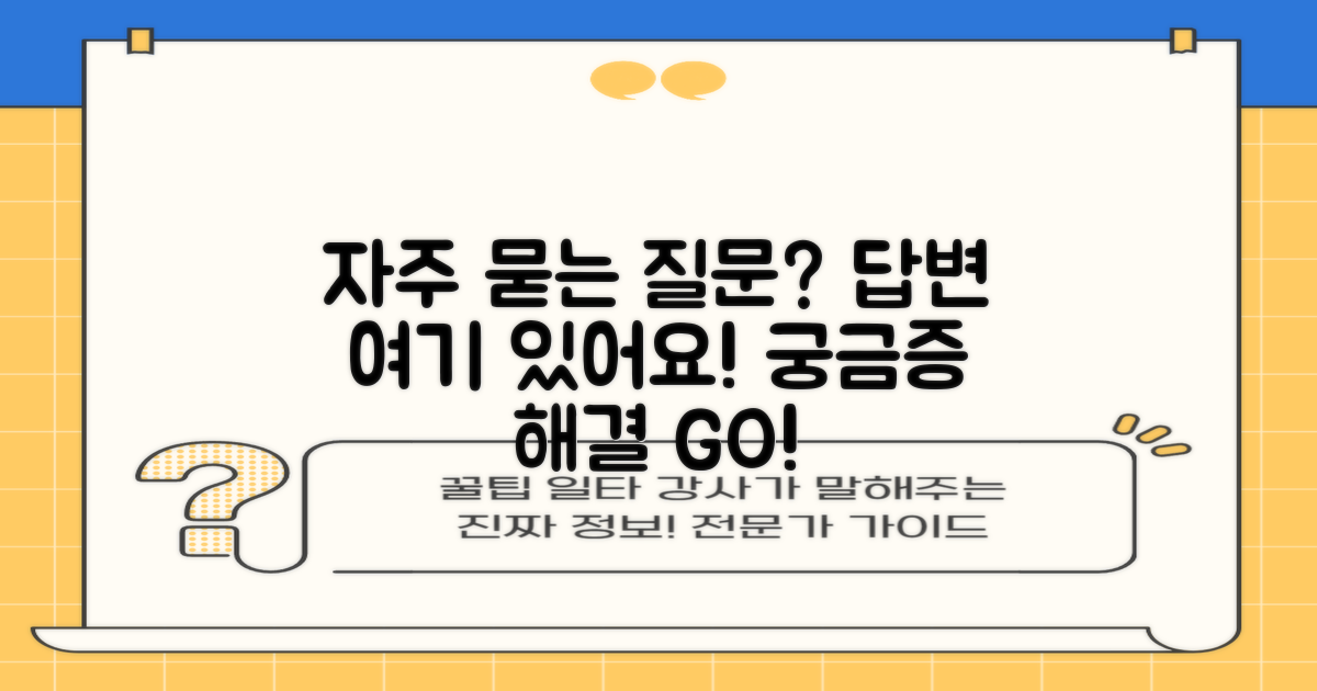 자주 묻는 질문