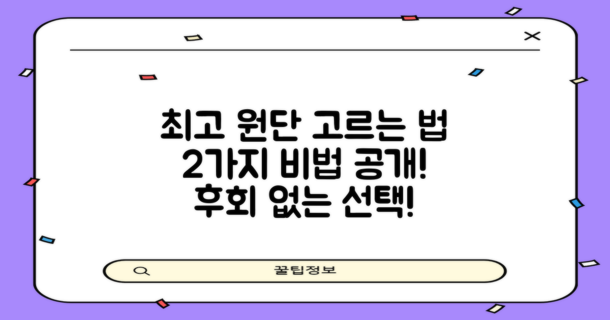 2가지 최고의 원단 선택법