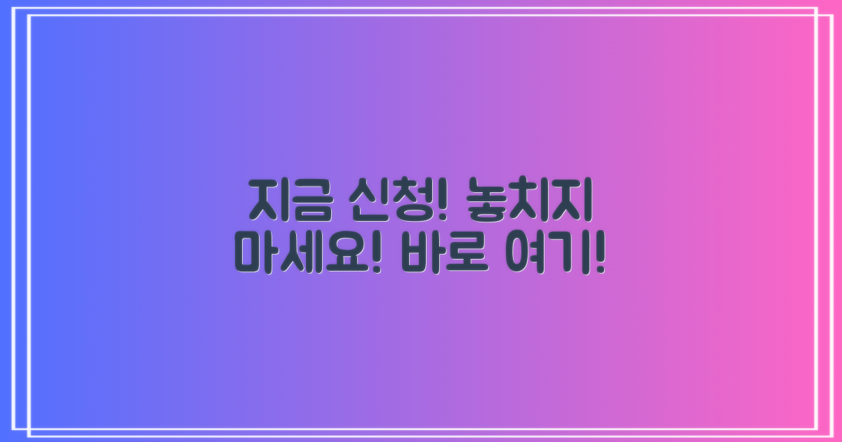 지금 바로 신청하세요